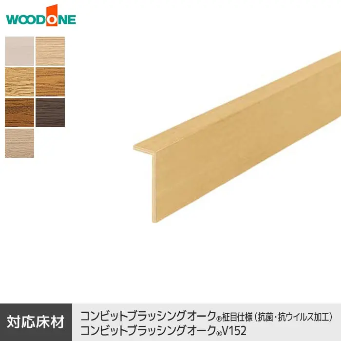 リフォーム框 ウッドワン カラーセレクションタイプ ブラッシングオーク用【掲載品番】AJ2523-V-WH / AJ2523-V-PK / AJ2523-V-LC / AJ2523-V-LB / AJ2523-V-DK / AJ2523-V-CH / AJ2523-V-GE
