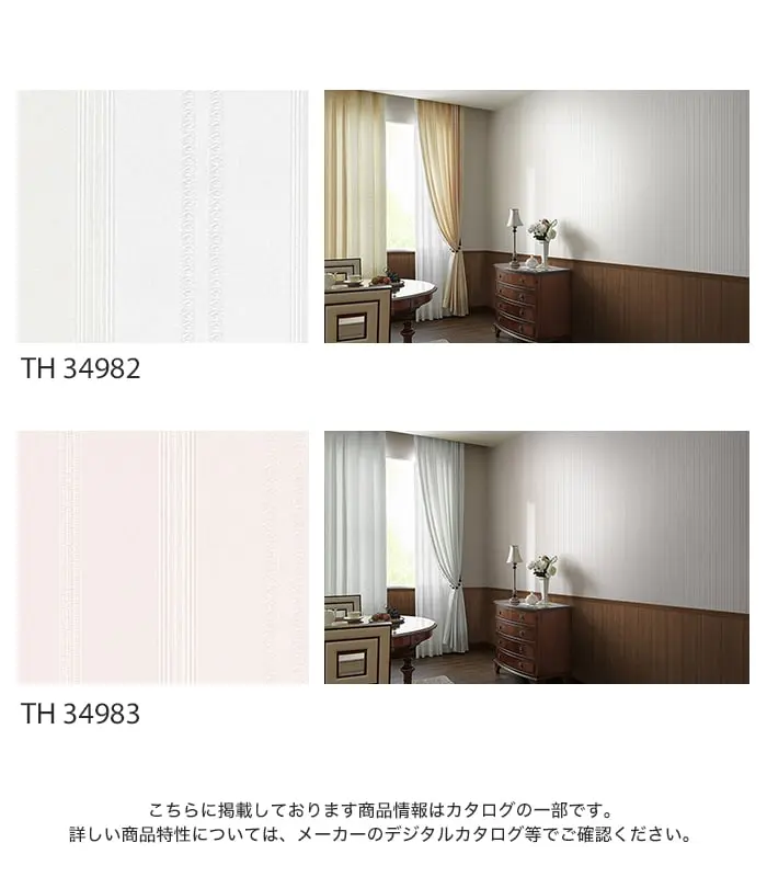 こちらに掲載しております商品情報はカタログの一部です。