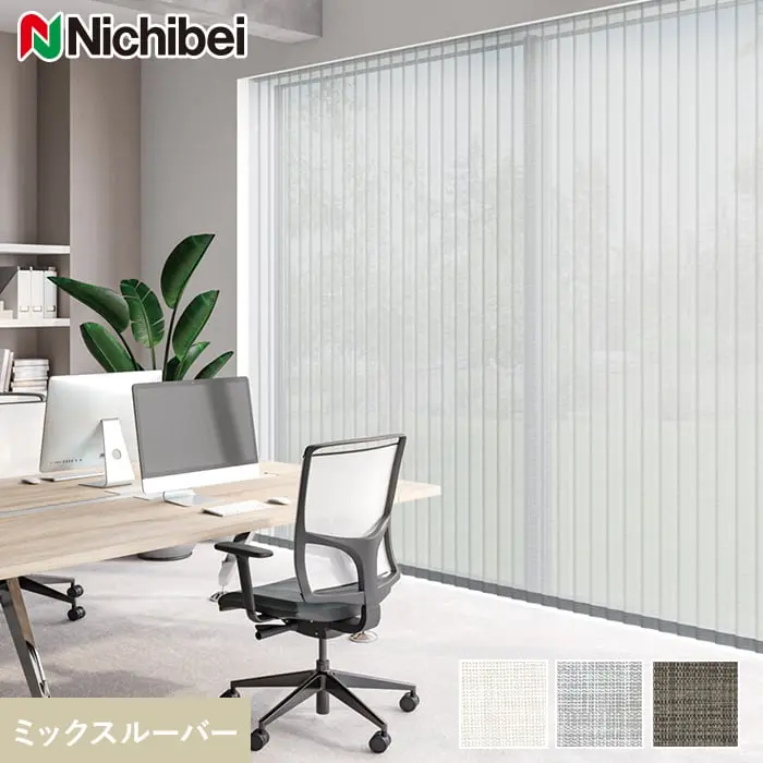 ミックスルーバー