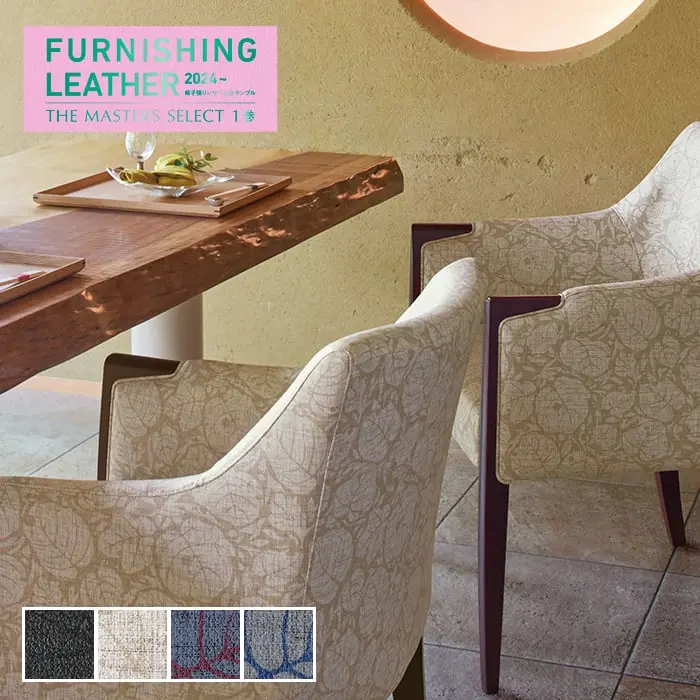 FURNISHING LEATHER