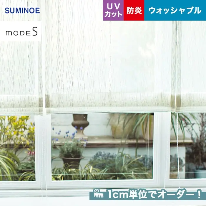 1cm単位でオーダー!