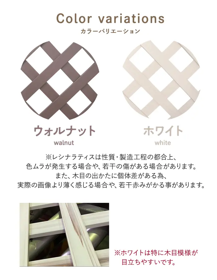 カラーバリエーション