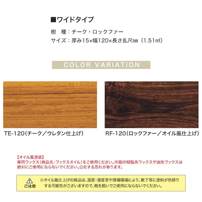 ワイドタイプ