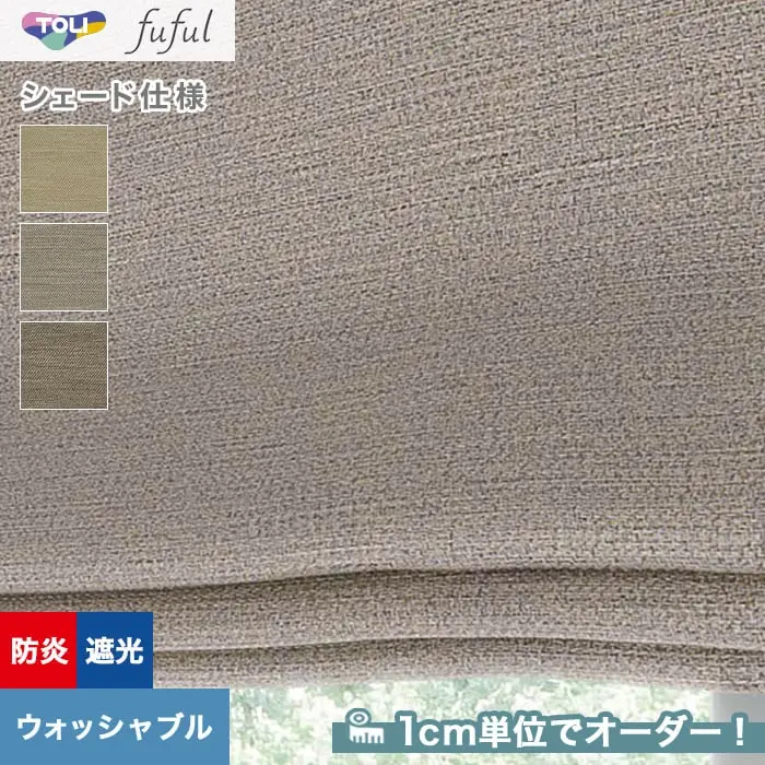 1cm単位でオーダー