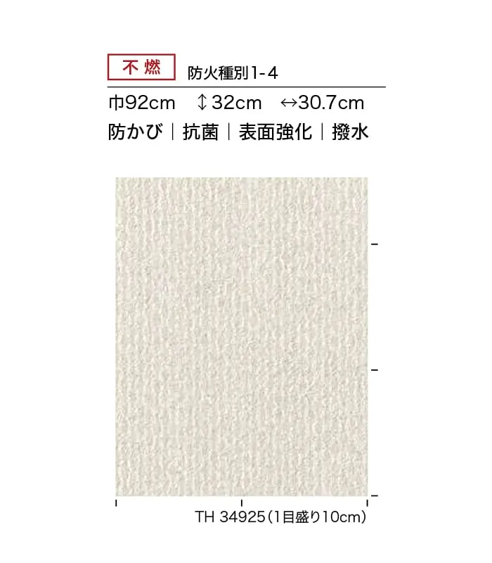 不燃 防火種別1-4