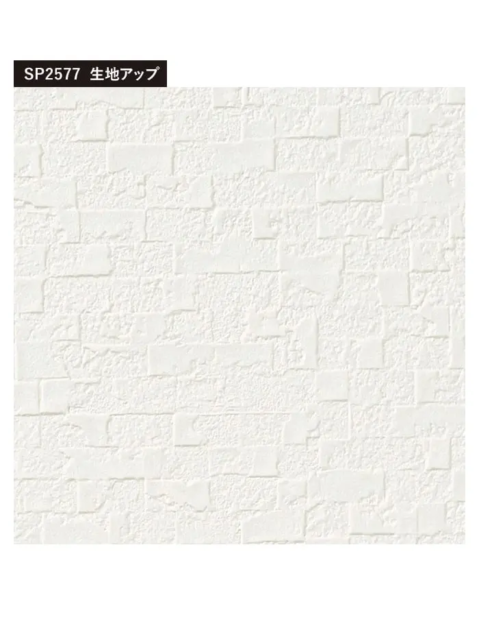 壁紙 のり無し サンゲツ SP2577 (旧SP9779) (巾92cm) 【掲載品番】SP2577