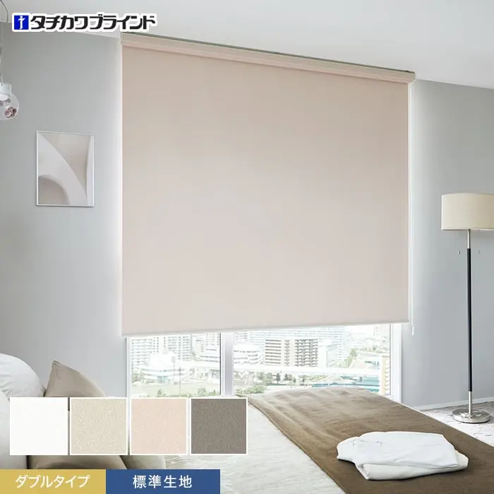 ダブルタイプ、標準生地