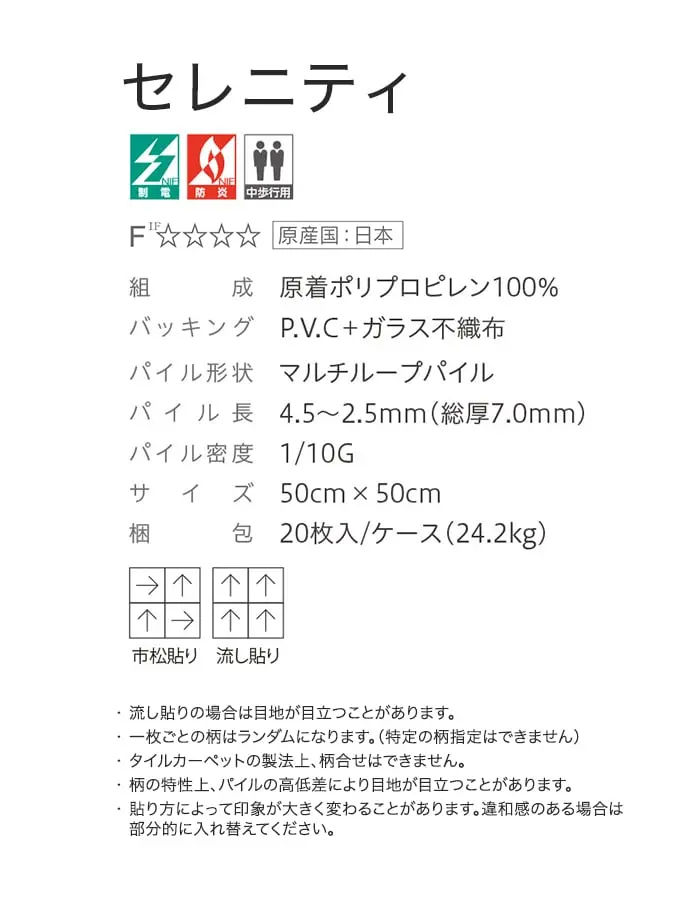 セレニティ