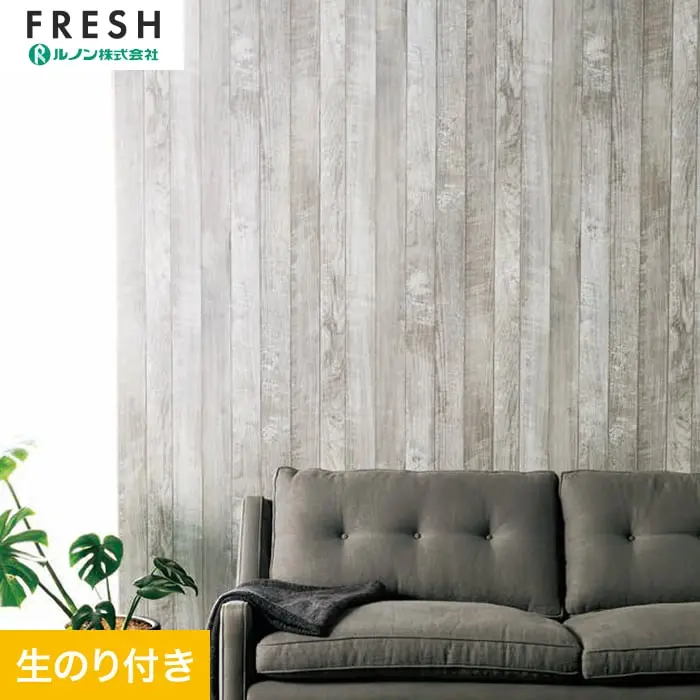 壁紙 のり付き ルノンフレッシュ ウッド 巾93cm RF-3064【掲載品番】RF-3064