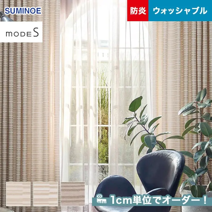 1cm単位でオーダー!