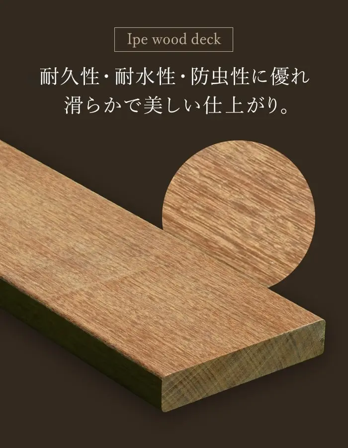 耐久性・耐水性・防虫性に優れ滑らかで美しい仕上がり。