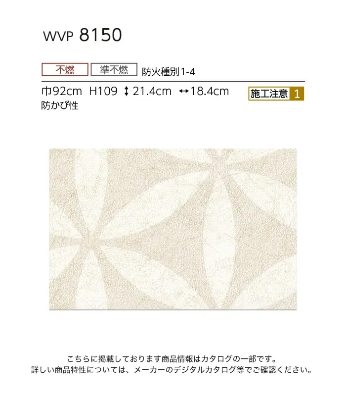 壁紙 のり付き 東リ DECOPOWER ジャパン 巾92cm WVP8150【掲載品番】WVP8150