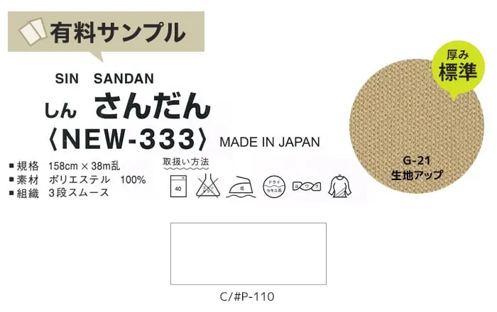 生地アップ