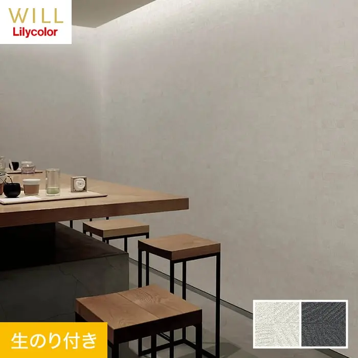 壁紙 のり付き リリカラ WILL マテリアル 木目柄 巾92cm LW-235・LW-236【掲載品番】LW-235 / LW-236