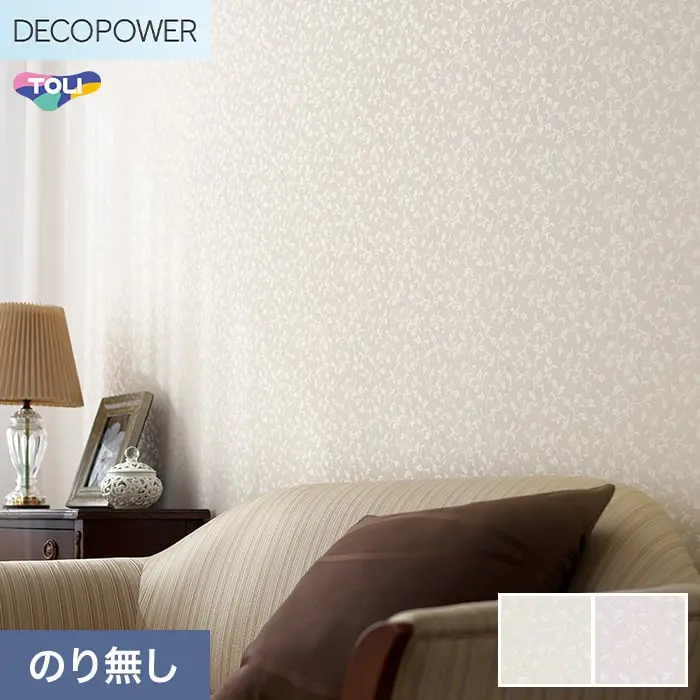 壁紙 のりなし 東リ DECOPOWER パターン 巾92cm WVP8111～8112【掲載品番】WVP8111 / WVP8112