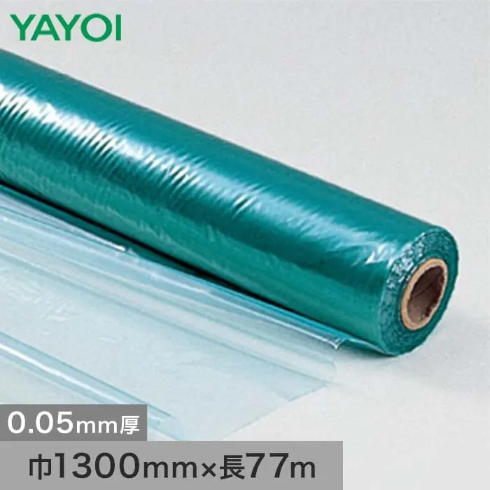 巾1300mmx長77m