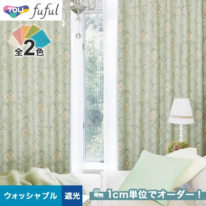 1cm単位でオーダー!