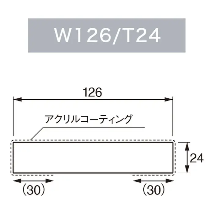 ムク三方枠の幅126mm・厚さ24mmを示す断面図
