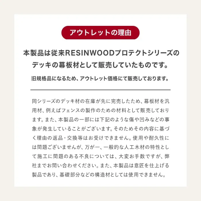 アウトレットの理由