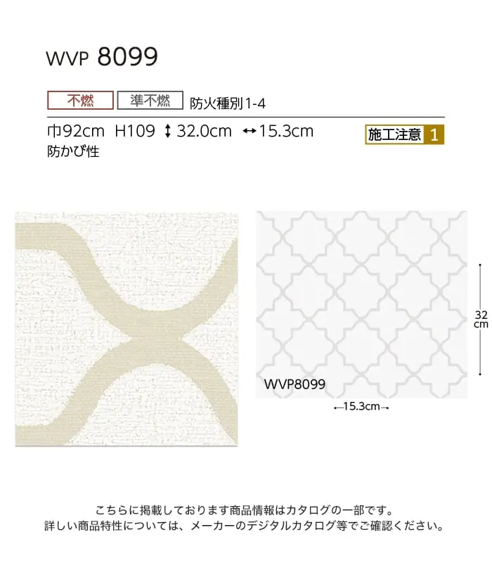 壁紙 のりなし 東リ DECOPOWER パターン 巾92cm WVP8099【掲載品番】WVP8099