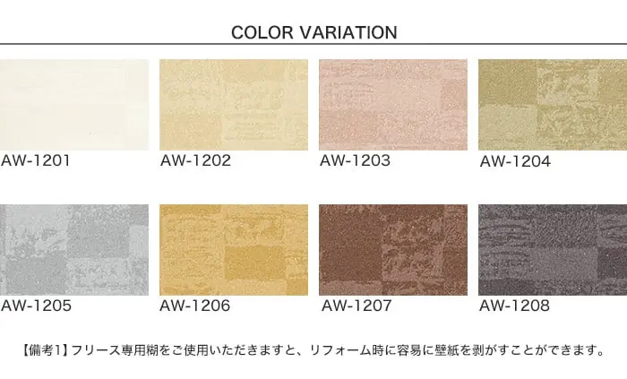 壁紙 のりなし ACCENT Sihouette-Brick- サンプル【掲載品番】AW-1201 / AW-1202 / AW-1203 / AW-1204 / AW-1205 / AW-1206 / AW-1207 / AW-1208