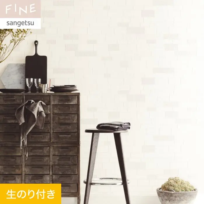 壁紙 のり付き サンゲツ FINE レンガ 巾92.5cm FE76641【掲載品番】FE76641