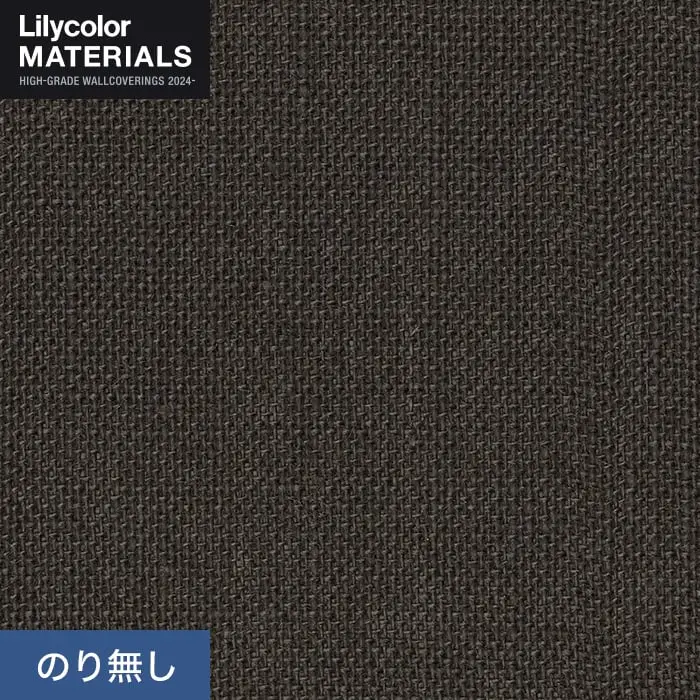 壁紙 のり無し リリカラ MATERIALS 織物 ベーシック LMT-16101 (巾92cm)【掲載品番】LMT-16101