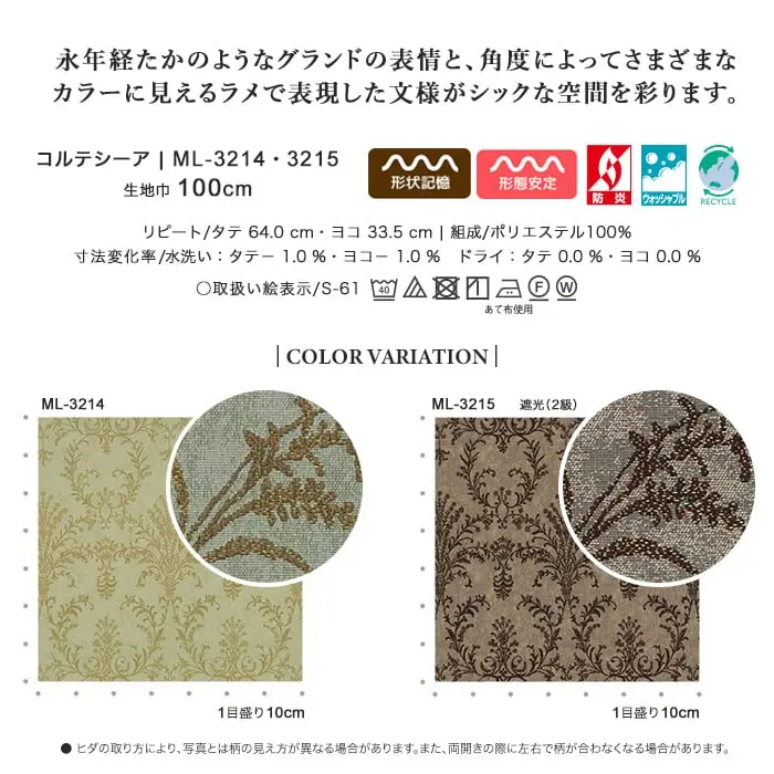 永年経たかのようなグランドの表情と、角度によってさまざまなカラーに見えるラメで表現した文様がシックな空間を彩ります。