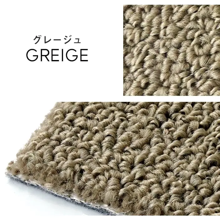 グレージュ GREIGE