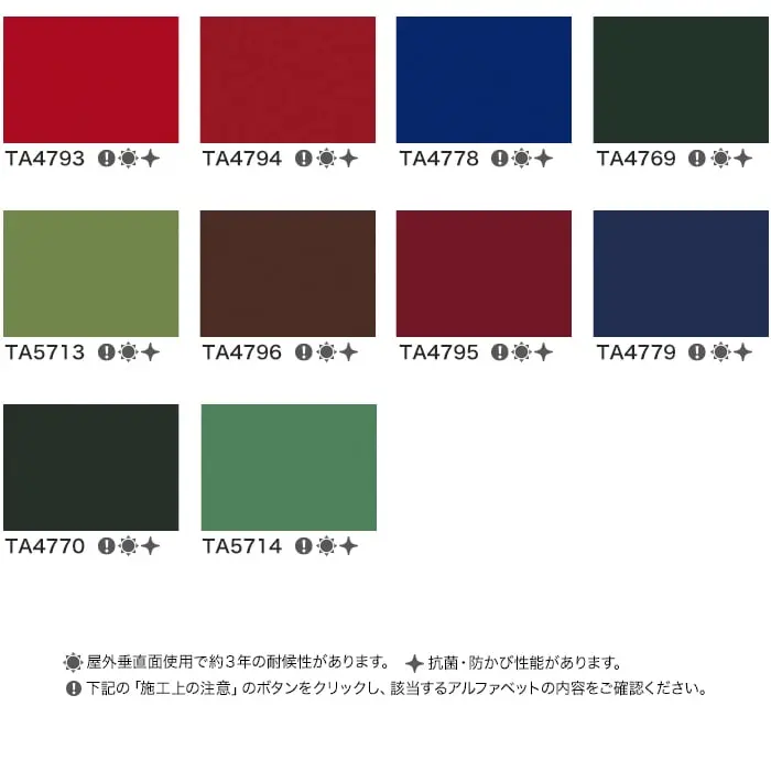 リアテックシート サンゲツ Solid Color TA4754~TA5714【掲載品番】TA4754 / TA4781 / TA4772 / TA4763 / TA4755 / TA5710 / TA4773 / TA4764 / TA5236 / TA4756 / TA4783 / TA4774 / TA5711 / TA5712 / TA4757 / TA4789 / TA4776 / TA4767 / TA5716 / TA4758 / TA4791 / TA4777 / TA4768 / TA4765 / TA4793 / TA4794 / TA4778 / TA4769 / TA5713 / TA4796 / TA4795 / TA4779 / TA4770 / TA5714