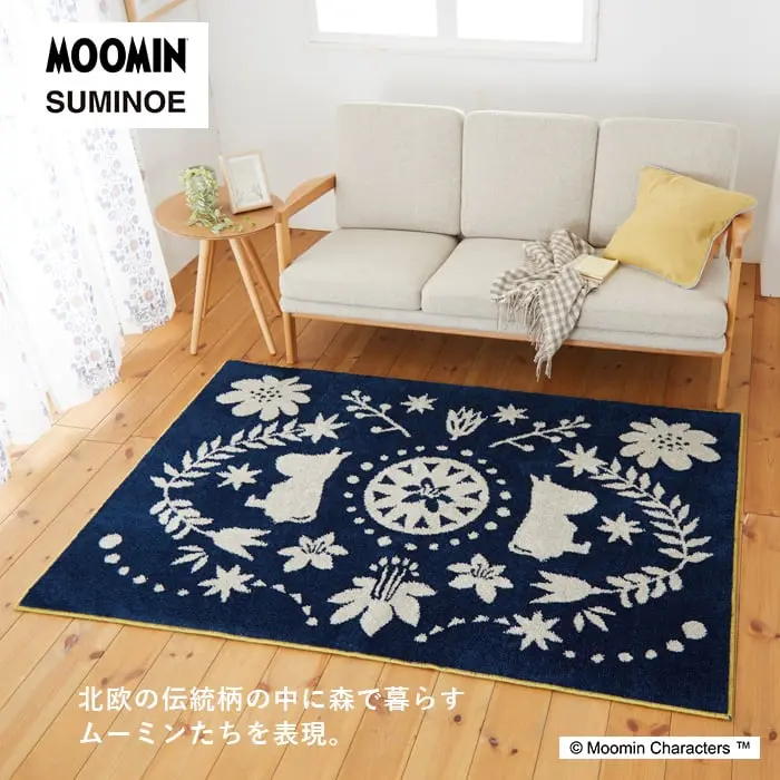 スミノエ MOOMIN フォークラインラグ 130×185cm【掲載品番】CP13473182-38 / CP13473182-12 / CP13473182-1
