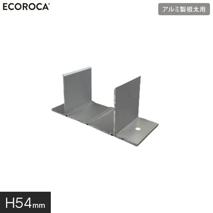アルミ製根太用