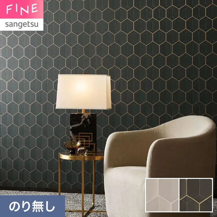 壁紙 のり無し サンゲツ FINE モダン 巾92cm FE78714・FE78715【掲載品番】FE78714 / FE78715