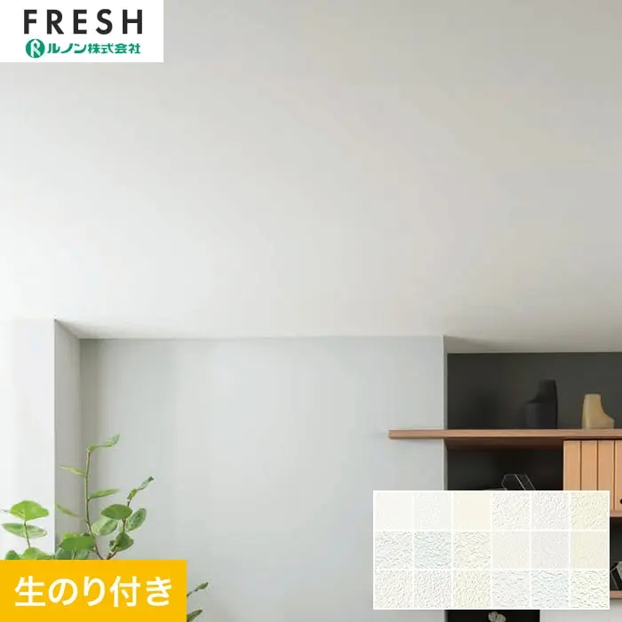 壁紙 のり付き ルノンフレッシュ Paint Touch 巾92cm RF-3284～RF-3301【掲載品番】RF-3284 / RF-3285 / RF-3286 / RF-3287 / RF-3288 / RF-3289 / RF-3290 / RF-3291 / RF-3292 / RF-3293 / RF-3294 / RF-3295 / RF-3296 / RF-3297 / RF-3298 / RF-3299 / RF-3300 / RF-3301