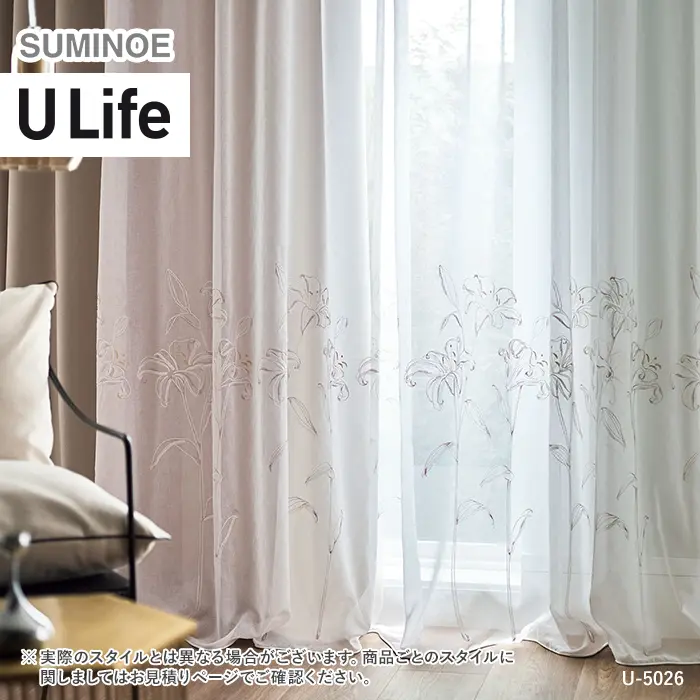 オーダーカーテン スミノエ U Life ユーライフ U-5025~U-5026【掲載品番】SUM-ULIFE25-017