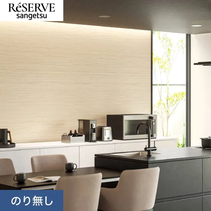 壁紙 のり無し サンゲツ リザーブ ストーン 巾92cm RE55642【掲載品番】RE55642
