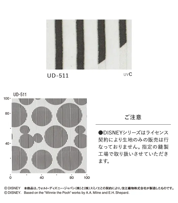 オーダーカーテン スミノエ U Life ユーライフ UD-511【掲載品番】SUM-ULIFE25-071
