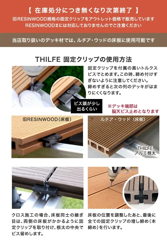 在庫処分につき無くなり次第終了