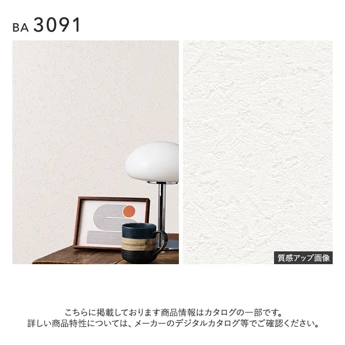 壁紙 のり無し シンコール BIGACE 石目調 巾92.5cm BA3091【掲載品番】BA3091