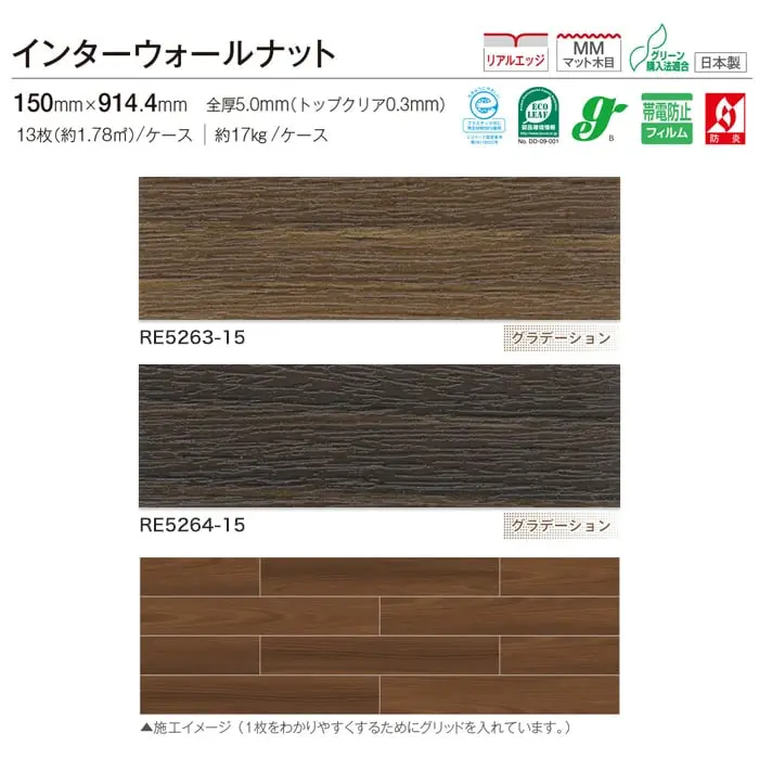 川島織物セルコン WAX フリー REFINEBACKEXA re5263-15cpt 150×914.4×5mm 13枚入【掲載品番】RE5263-15 / RE5264-15