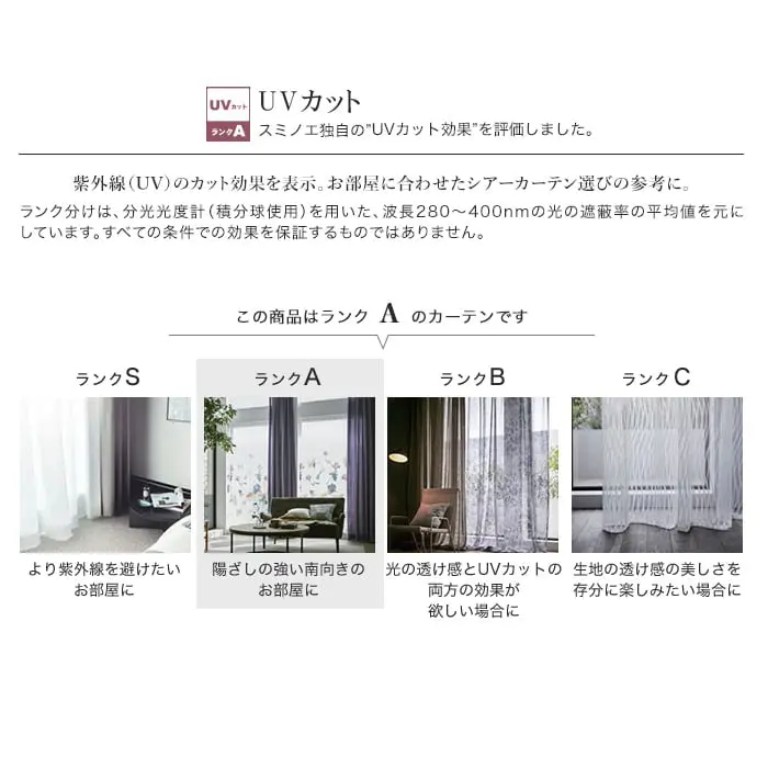 オーダーカーテン スミノエ U Life ユーライフ UB-591【掲載品番】SUM-ULIFE25-228