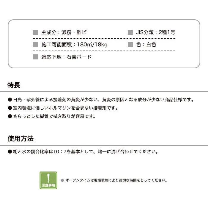 特長、使用方法