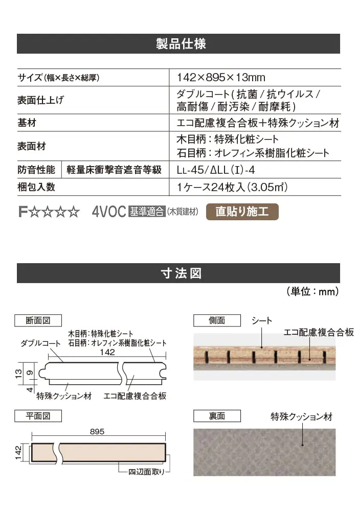 製品仕様