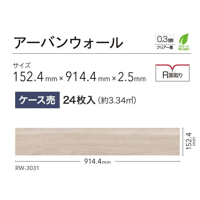 アーバンウォール