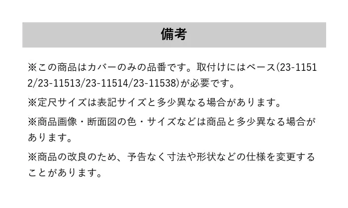 フローリング見切り アルミ サイドカバー 23-1140(SQ) 既製サイズ 2m【掲載品番】23-1140SQ12