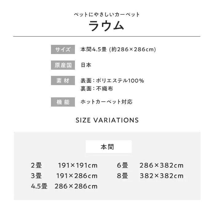 ラウム