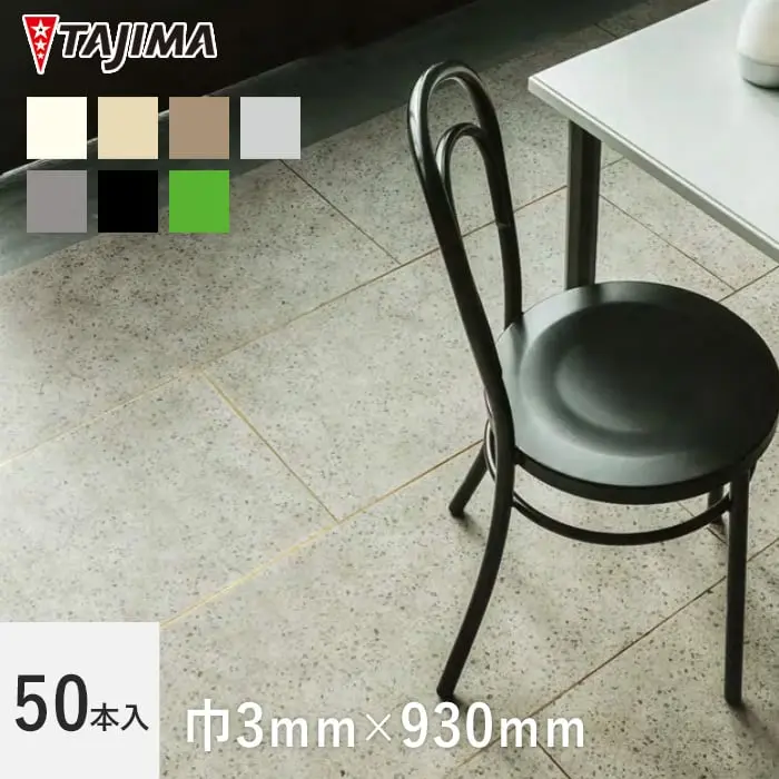 50本入 巾3mm×930mm