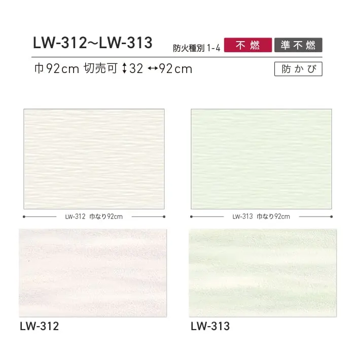 壁紙 のり無し リリカラ WILL パターン 巾92cm LW-312・LW-313【掲載品番】LW-312 / LW-313