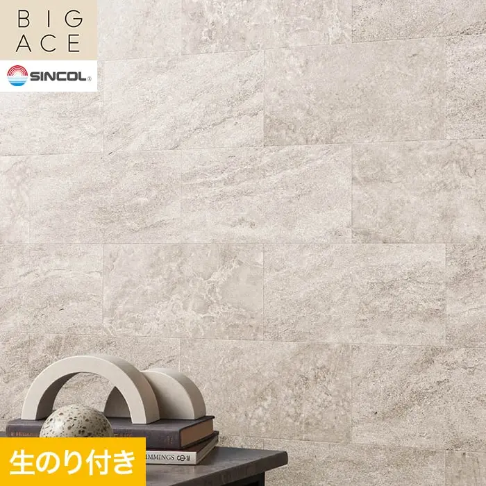 壁紙 のり付き シンコール BIGACE マテリアル調 巾92cm BA3280【掲載品番】BA3280