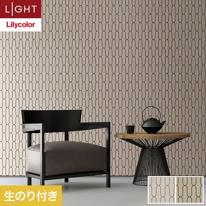 壁紙 のり付き リリカラ ライト kioi 巾92cm LL-6224・6225【掲載品番】LL-6224 / LL-6225